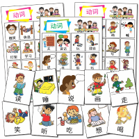 Chinese-Verbs-Bingo-to-print
