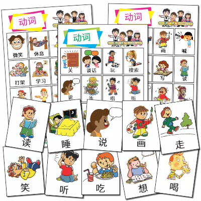 Loteria-Verbos-Chino